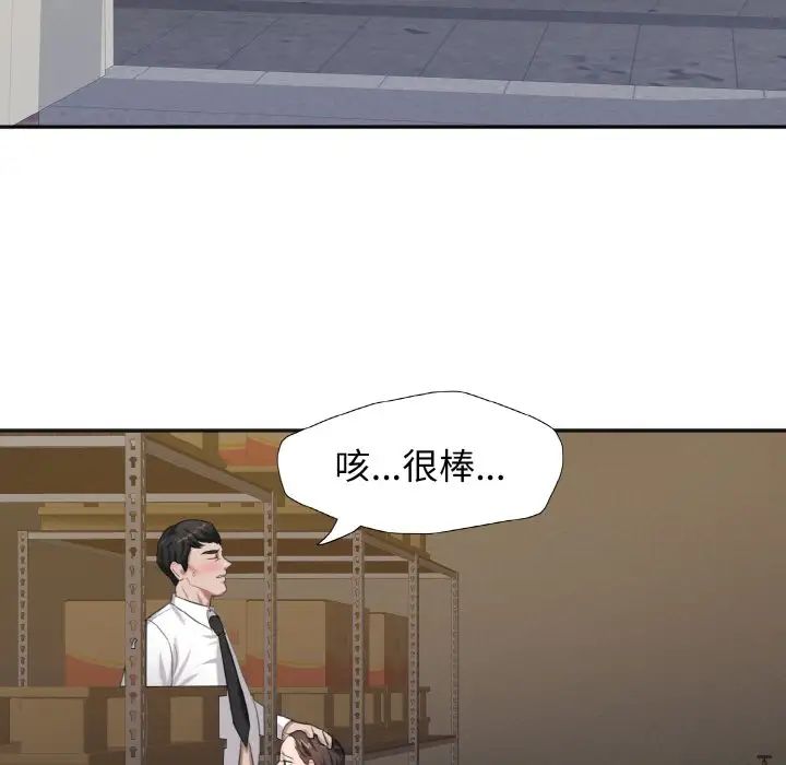 了不起的她第6話