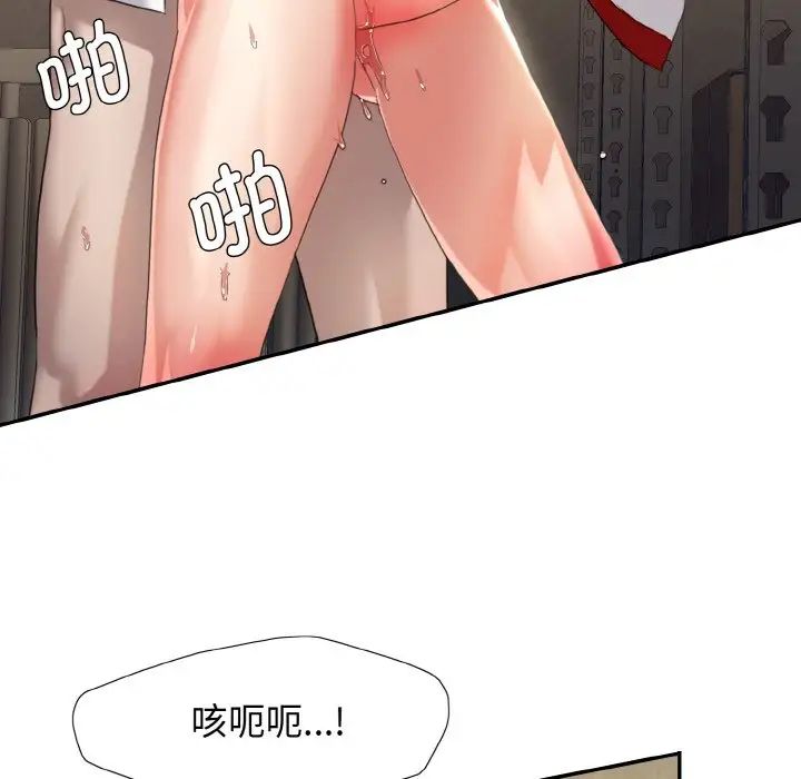 了不起的她第6話
