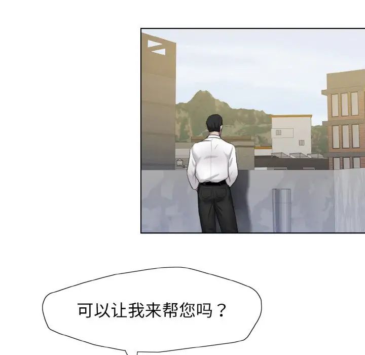了不起的她第6話