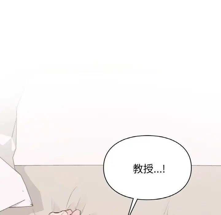 让我一见钟情的他第15話