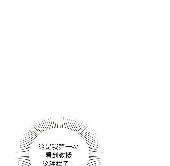 让我一见钟情的他第15話