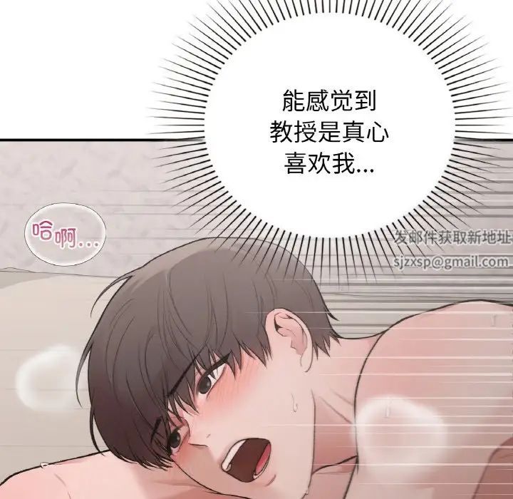 让我一见钟情的他第15話