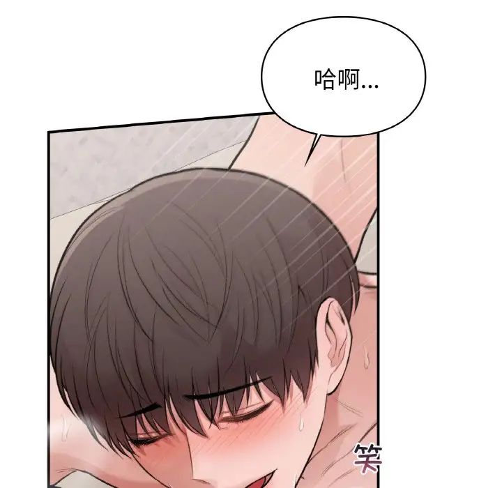 让我一见钟情的他第15話