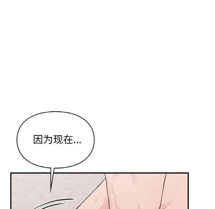 让我一见钟情的他第15話