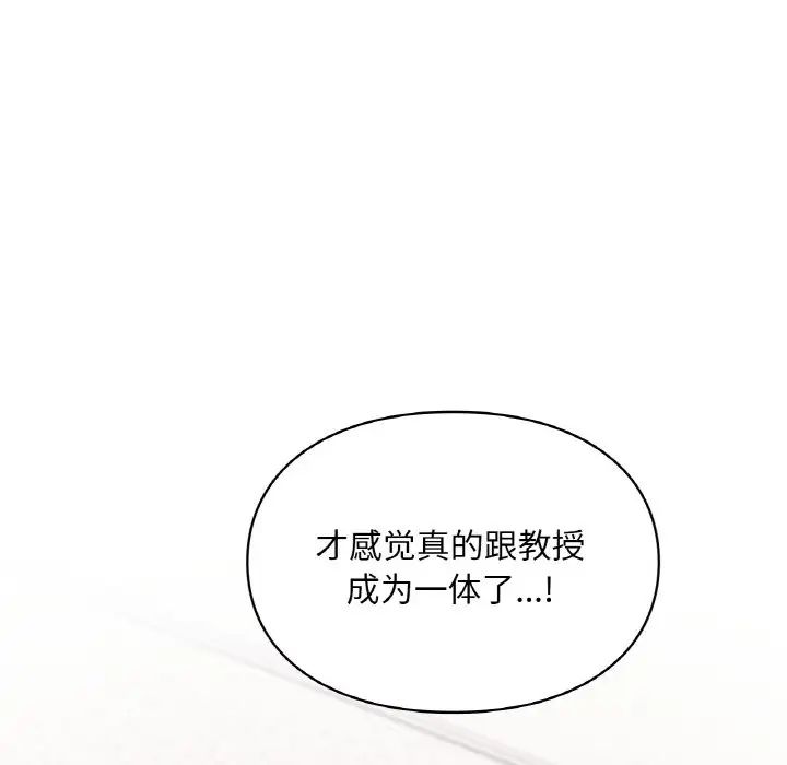 让我一见钟情的他第15話