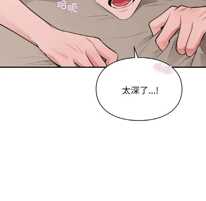 让我一见钟情的他第15話