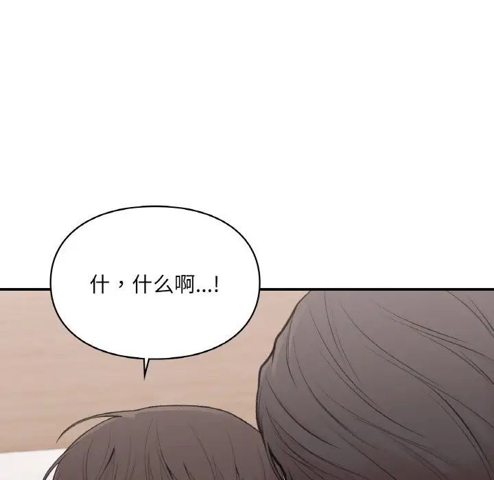 让我一见钟情的他第15話