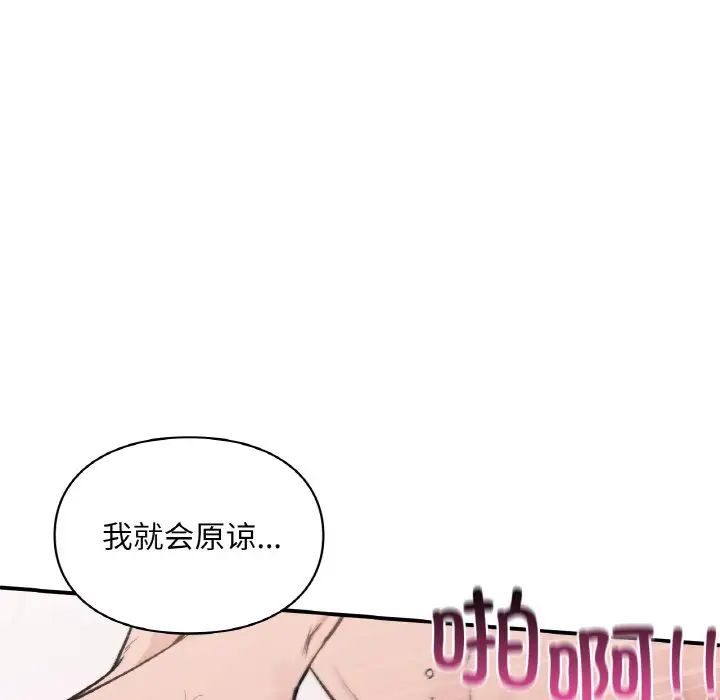 让我一见钟情的他第15話