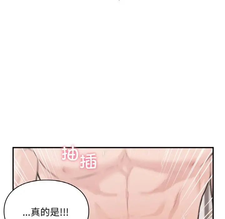让我一见钟情的他第15話