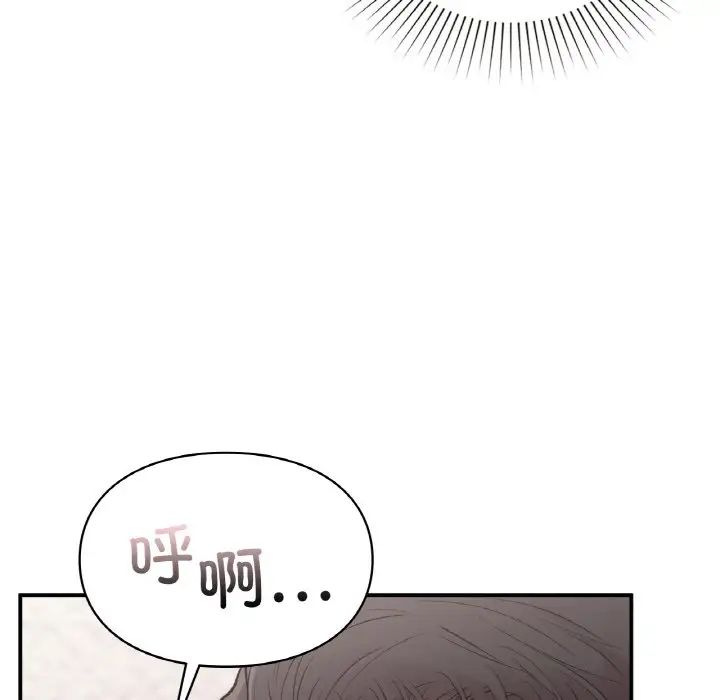 让我一见钟情的他第15話