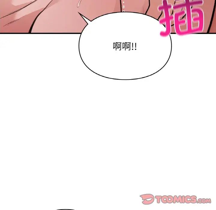 让我一见钟情的他第15話