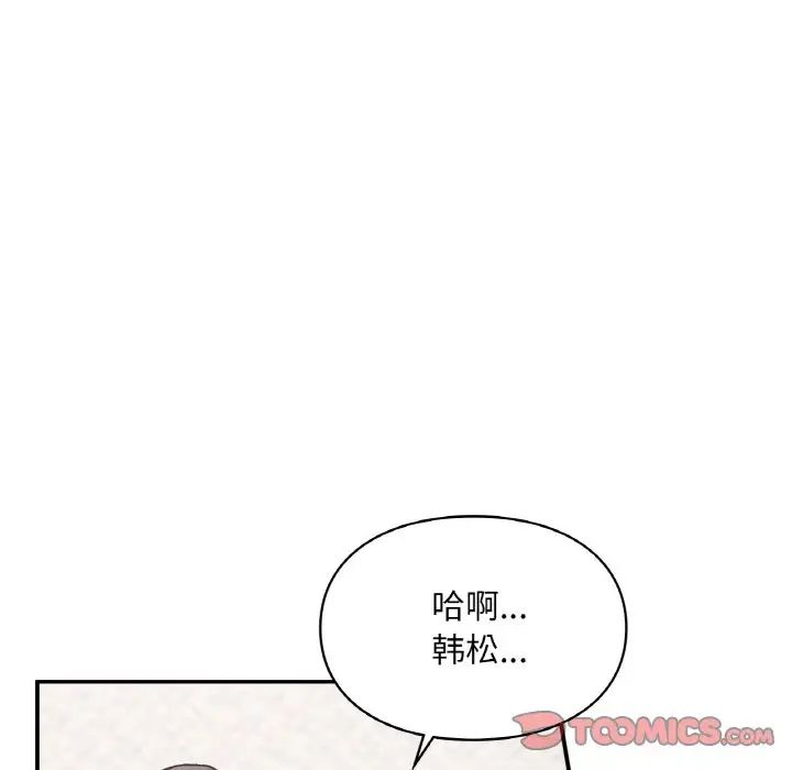 让我一见钟情的他第15話