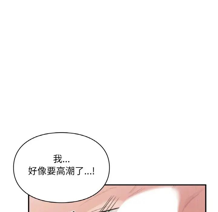 让我一见钟情的他第15話