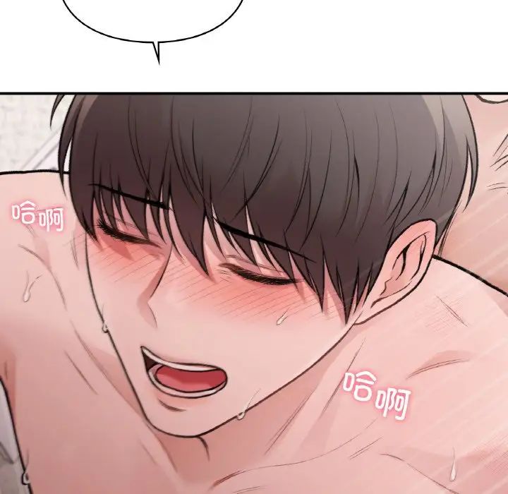 让我一见钟情的他第15話