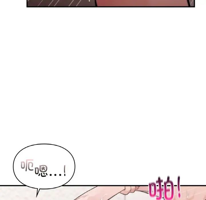 让我一见钟情的他第15話