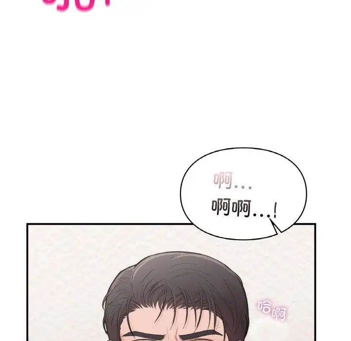 让我一见钟情的他第15話