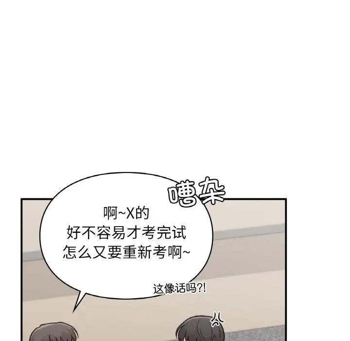 让我一见钟情的他第15話