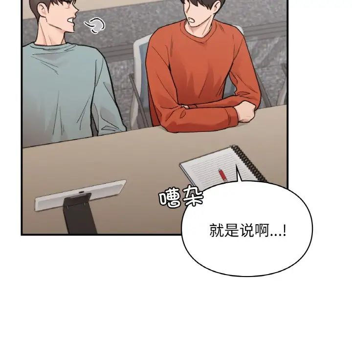 让我一见钟情的他第15話