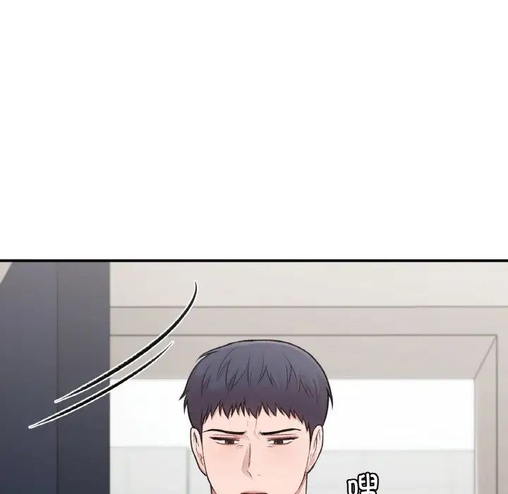 让我一见钟情的他第15話