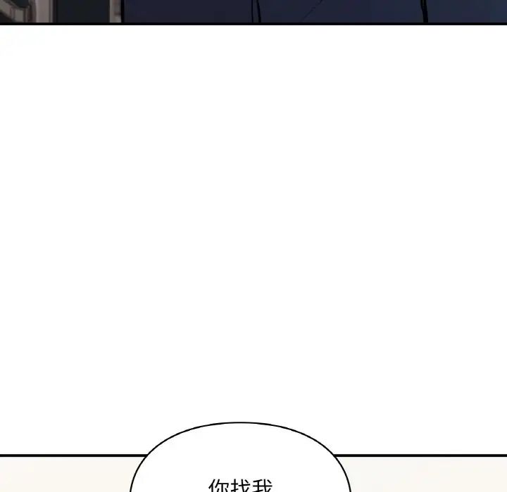 让我一见钟情的他第15話