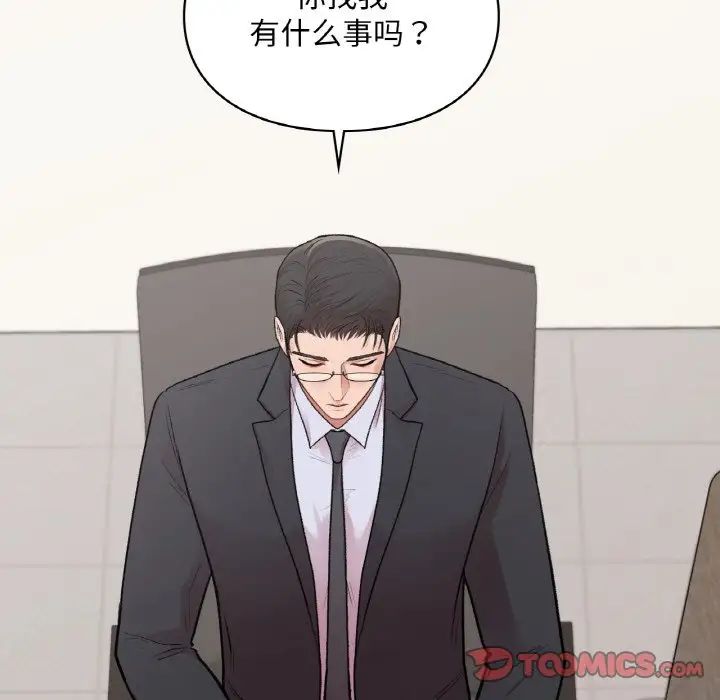 让我一见钟情的他第15話