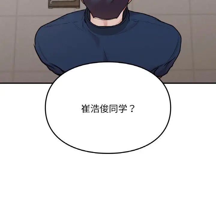 让我一见钟情的他第15話