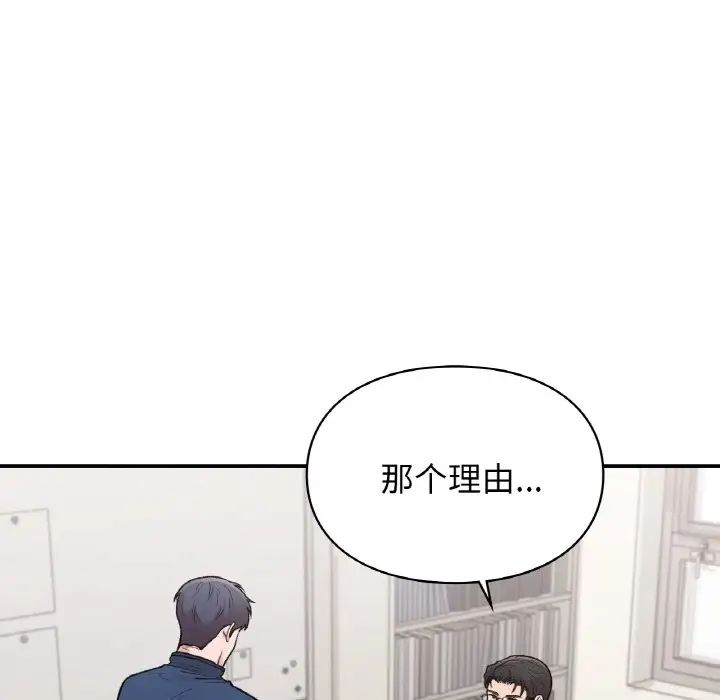 让我一见钟情的他第15話