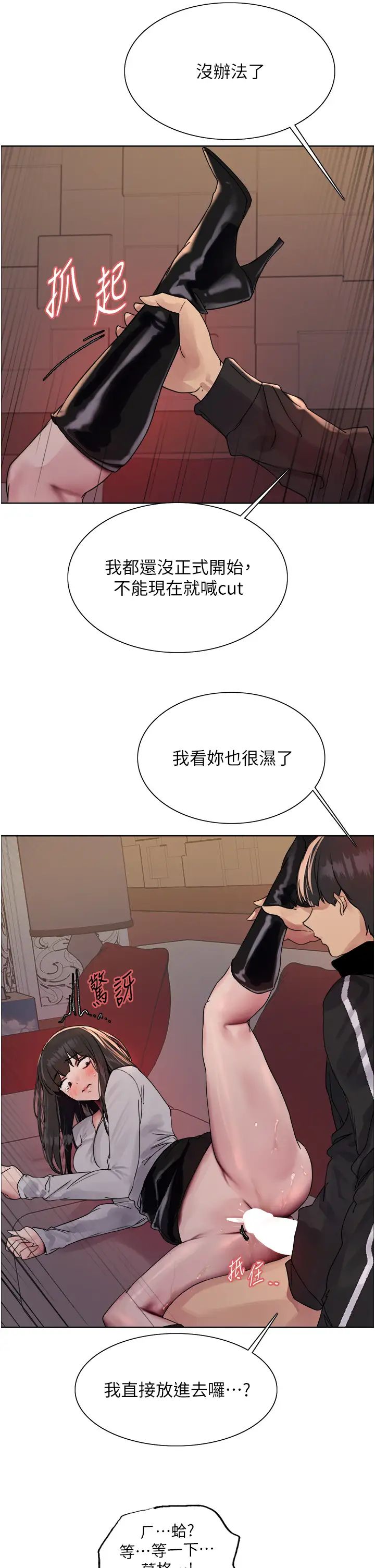 色轮眼第2季第14話-妳也躺下來讓我插…!