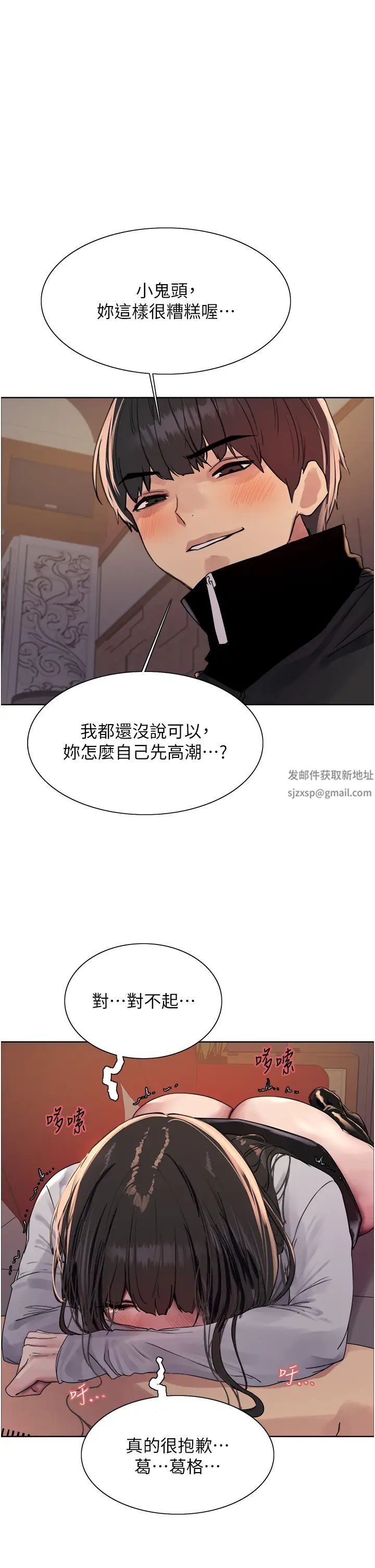 色轮眼第2季第14話-妳也躺下來讓我插…!