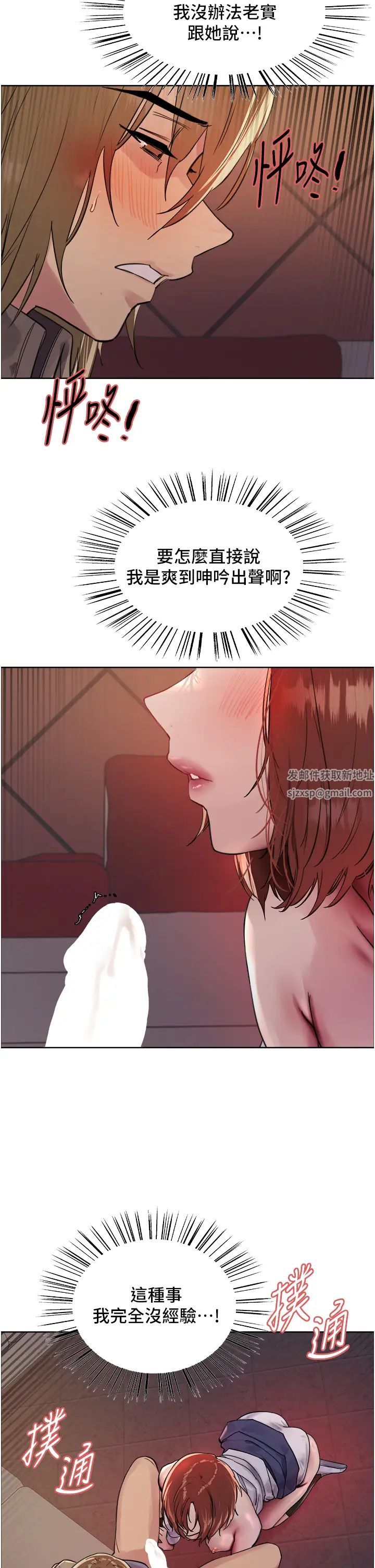 色輪眼第2季第14話-妳也躺下來讓我插…!