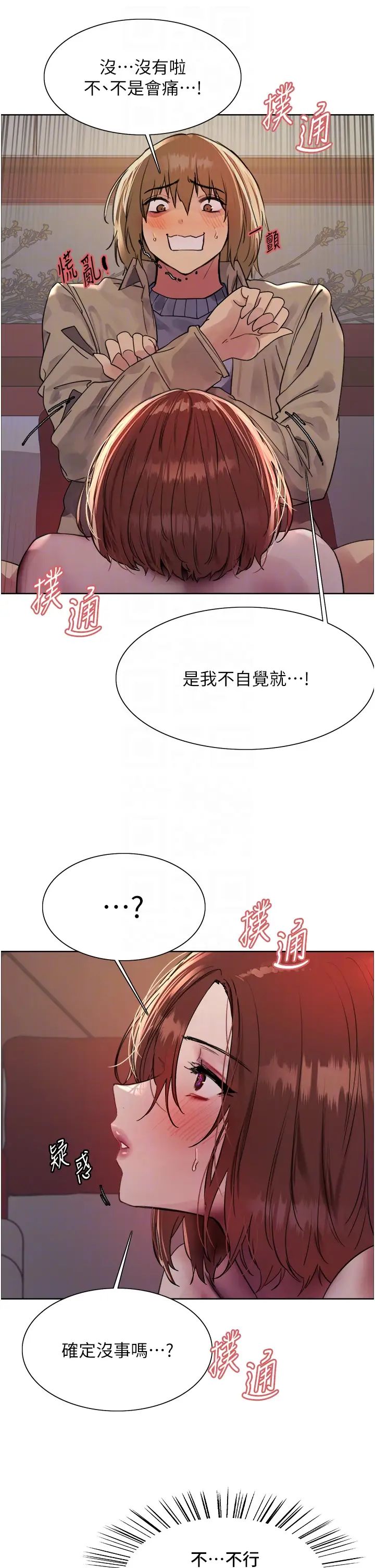 色轮眼第2季第14話-妳也躺下來讓我插…!