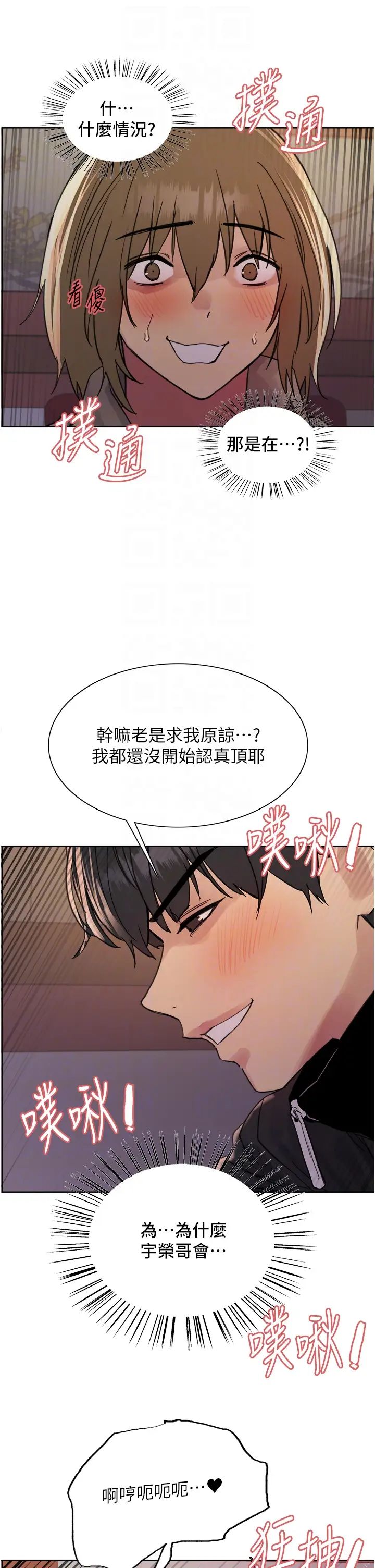 色轮眼第2季第14話-妳也躺下來讓我插…!
