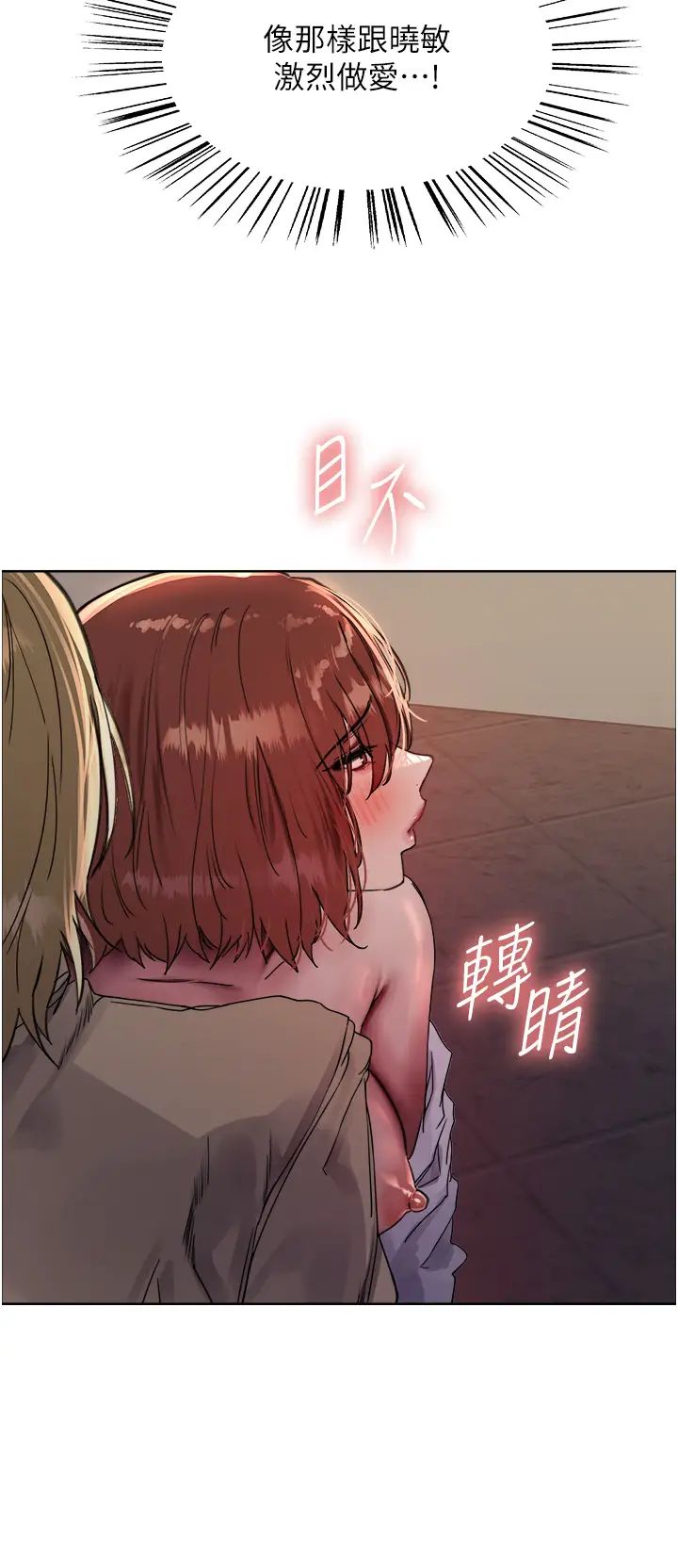 色轮眼第2季第14話-妳也躺下來讓我插…!