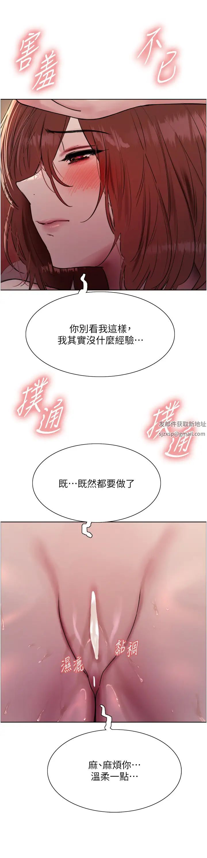 色轮眼第2季第14話-妳也躺下來讓我插…!