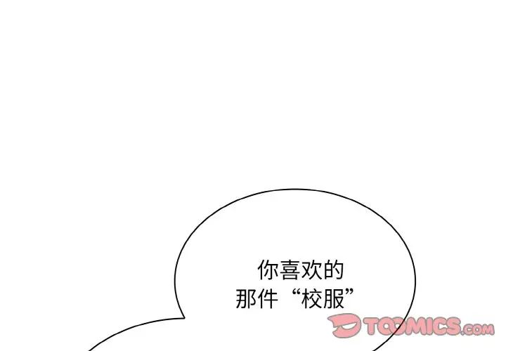 不请自来的未婚妻第65話