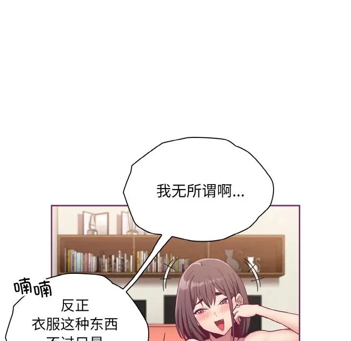 不请自来的未婚妻第65話