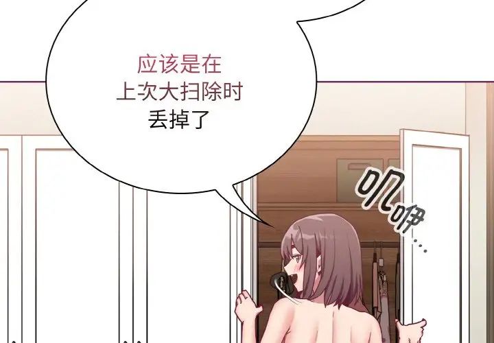 不请自来的未婚妻第65話