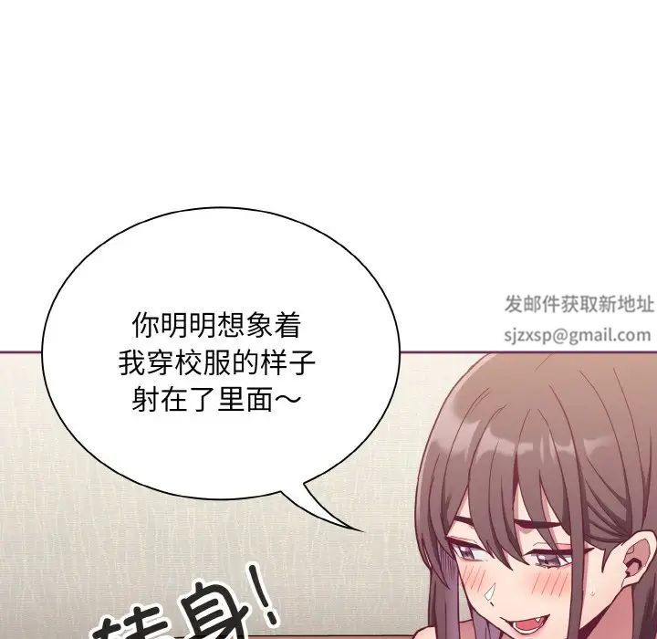 不请自来的未婚妻第65話