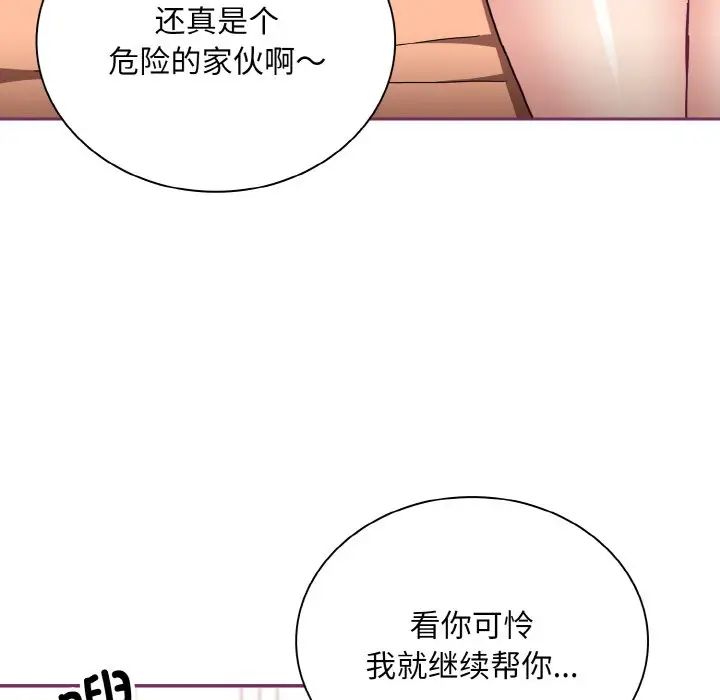 不请自来的未婚妻第65話