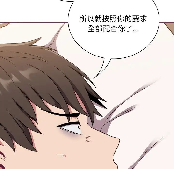 不请自来的未婚妻第65話