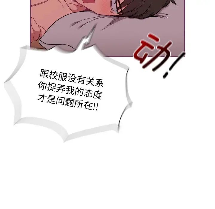 不请自来的未婚妻第65話