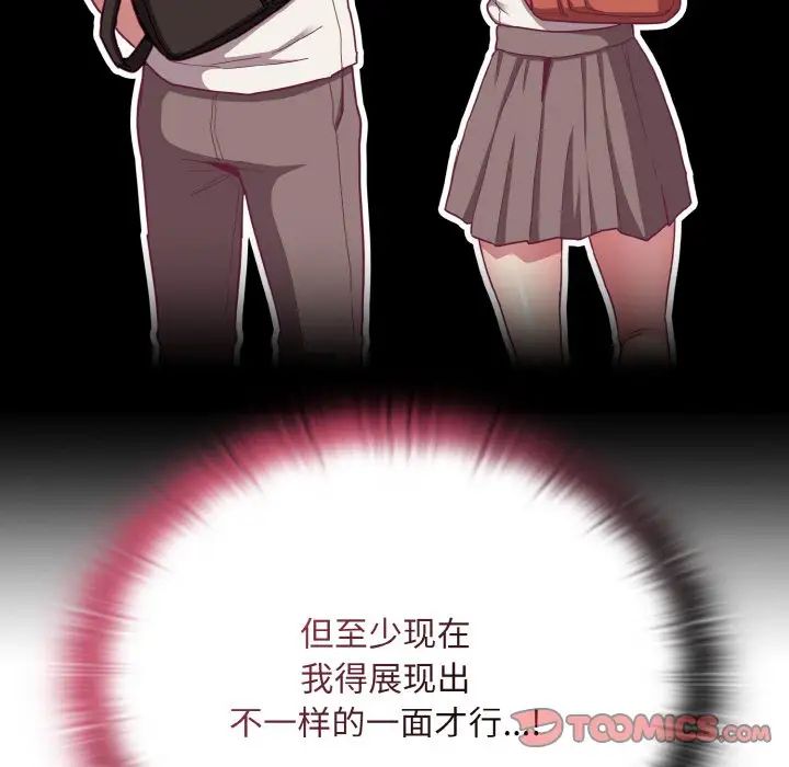 不请自来的未婚妻第65話