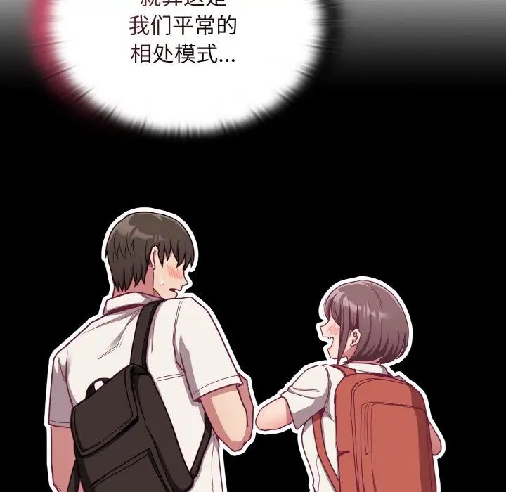 不请自来的未婚妻第65話