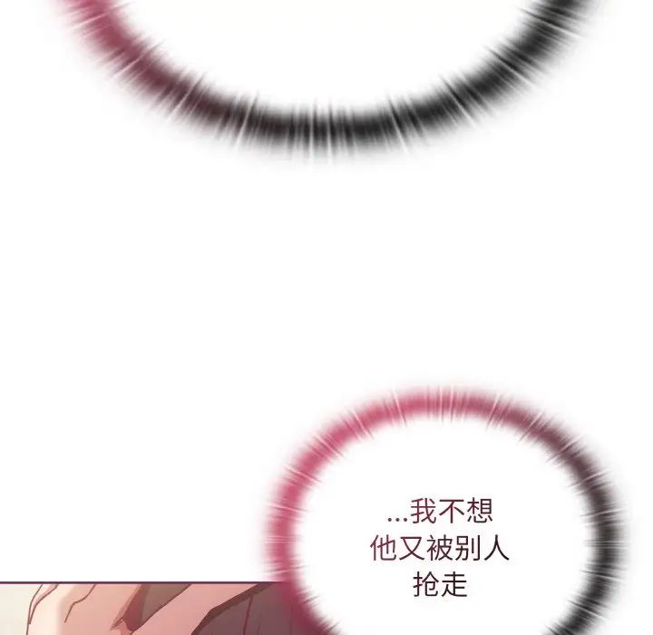 不请自来的未婚妻第65話
