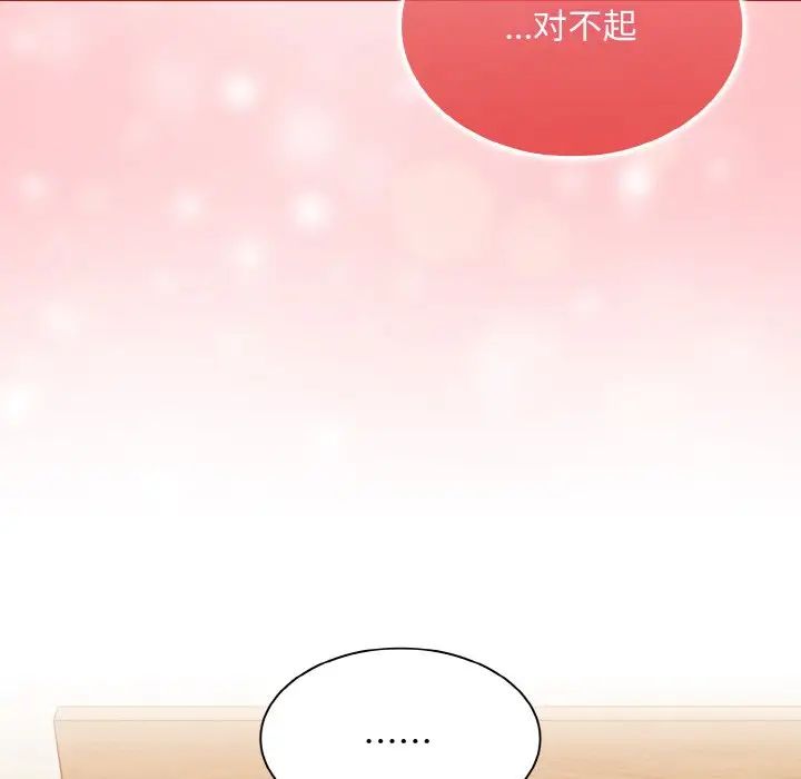 不请自来的未婚妻第65話