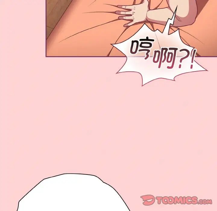 不请自来的未婚妻第65話