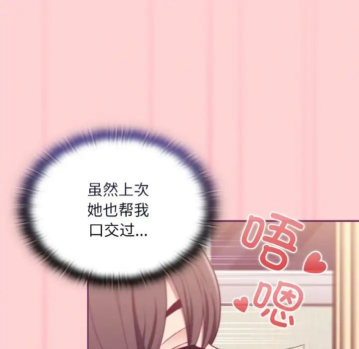 不请自来的未婚妻第65話