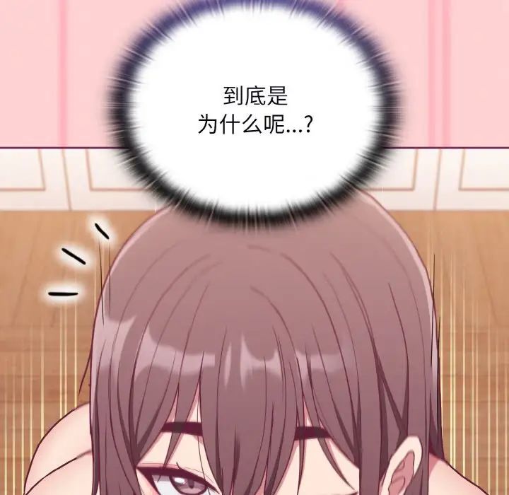 不请自来的未婚妻第65話