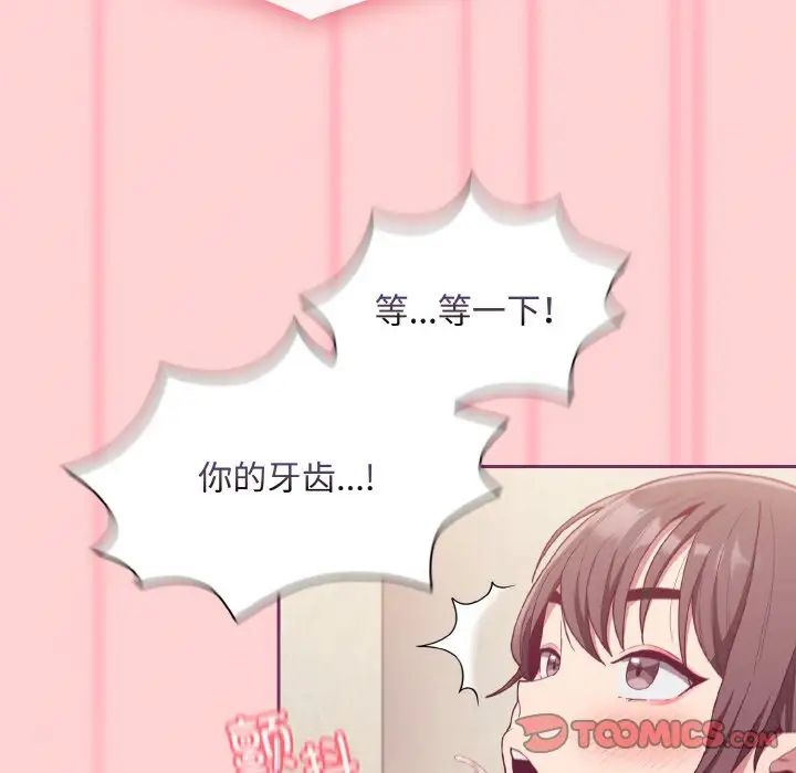 不请自来的未婚妻第65話