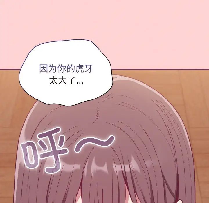不请自来的未婚妻第65話